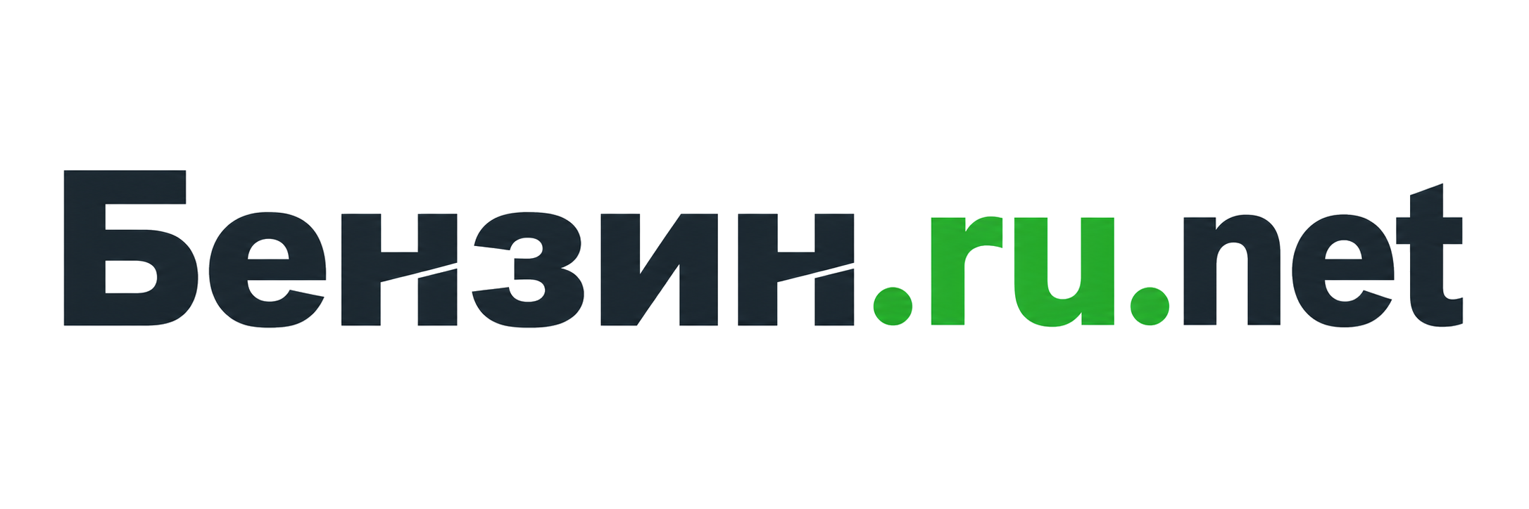 Бензин.ru.net